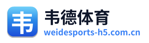韦德体育 Logo